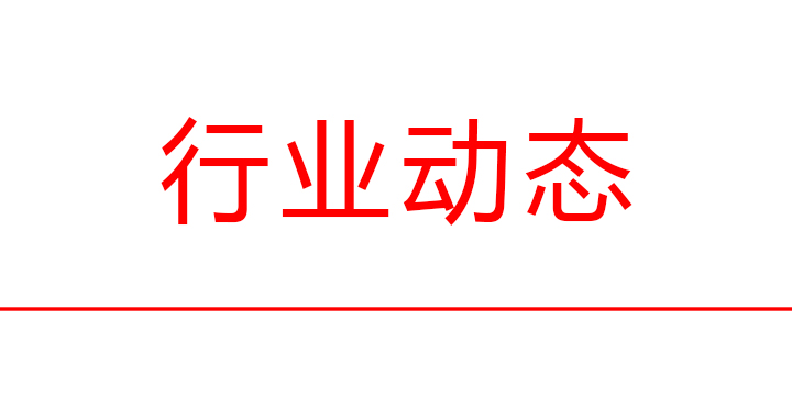 湖北省茶叶协会换届 肖伏清当选会长